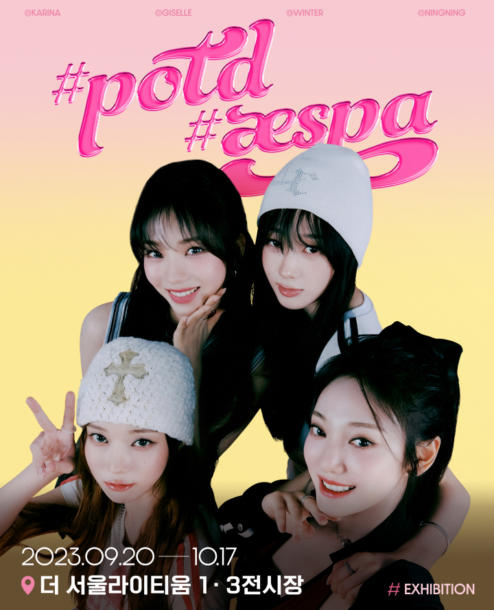 [aespa] #potd #aespa
